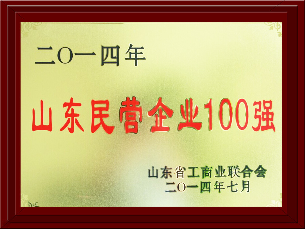 2014.07.09民營企業100強